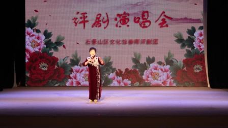 2018评剧演唱会《野火春风斗古城》选段 牢