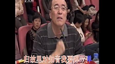 河北梆子南北和选段老娘你且息怒