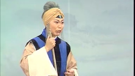 河北梆子 《狸猫换太子》 5