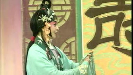 河北梆子《狸猫换太子》 2