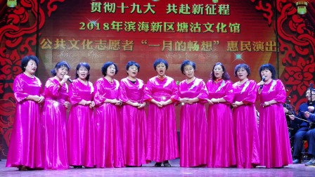 快乐凤海兴评剧社 合唱评剧玫瑰花开 春红报
