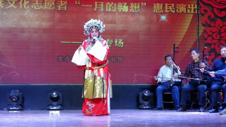 快乐凤海兴评剧社 谢顺琴演唱乾坤带金殿保