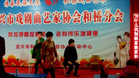 锡剧小戏《家事》姜惠琴 陆刚