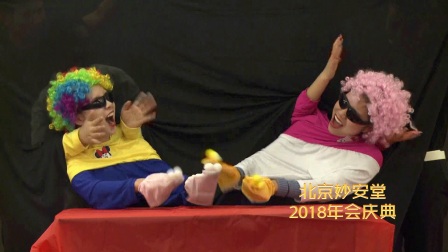 2018年企业年会庆典小品舞蹈欣赏《小人舞》