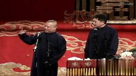 郭德纲于谦相声集锦《夜行记》
