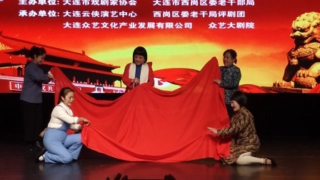 评剧《江姐》选段 绣红旗 视频摄像编辑制作下载