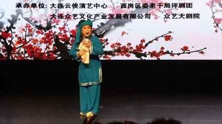 评剧《半把剪刀》选段 寻子