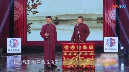 张解2018春晚相声《戏迷家庭》