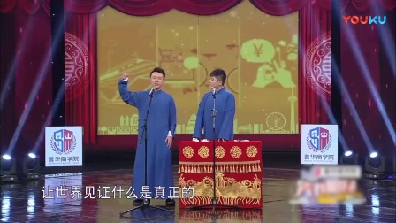 2018春晚相声《新四大发明》
