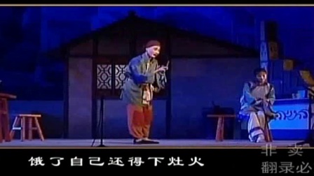 曲剧大戏《阿Q与孔乙己》
