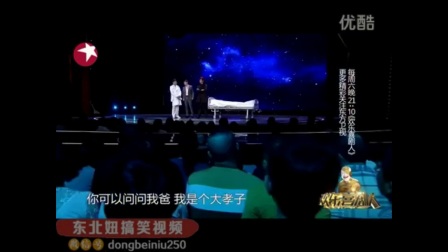 欢乐喜剧人 开心麻花  小品《一念天堂》8