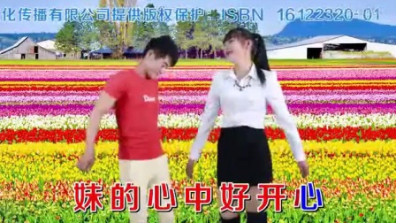 云南山歌剧《山歌唱出真感情》贵州山歌搞笑