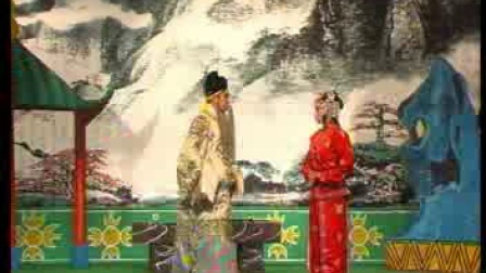泗州戏《白绫记》第一部 李良方得中上集