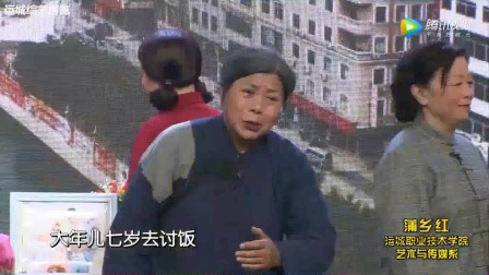 眉户《打碗记》提起养老