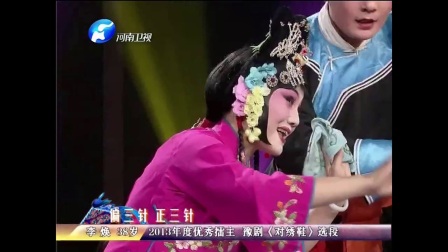 豫剧《对绣鞋》《蝴蝶杯》《三拂袖》选段等
