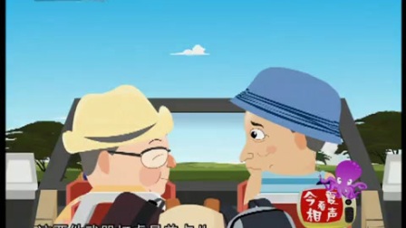 动画相声《虎口遐想》姜昆 唐杰忠配音