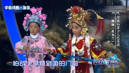 豫剧《花木兰》片断下载
