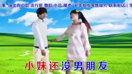 云南山歌剧《爱你永远不变心》贵州山歌