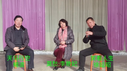 上党落子《二进宫》选场