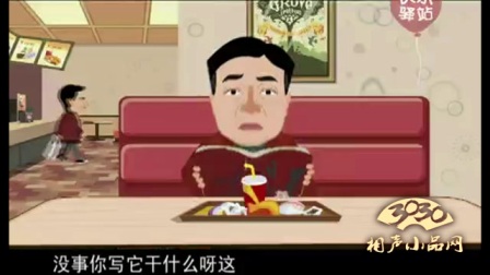 相声动漫《爸爸日记》