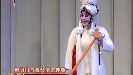 秦腔全本《游龟山》李淑芳