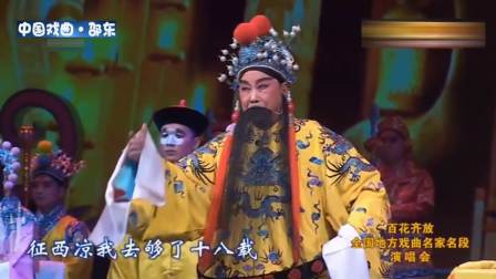河北梆子《大登殿》下载