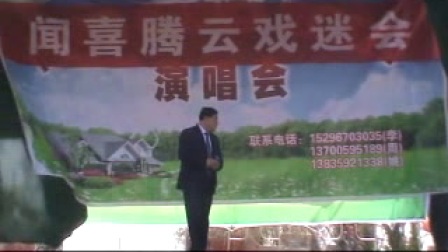 闻喜腾云戏迷会五龙庙寒食节演出实况 蒲剧