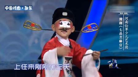 豫剧《朝阳沟选段七品芝麻官》片断下载