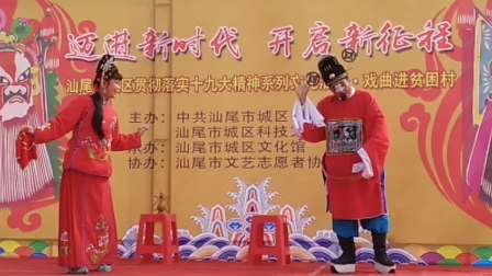 戏曲进乡惠民演出庄秀映《桂枝告状》片段