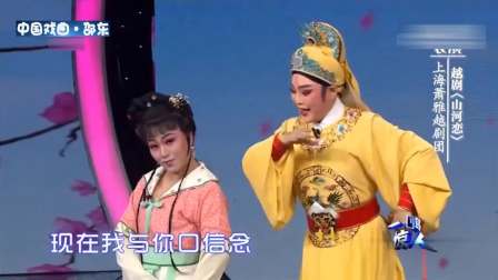 越剧《山河恋》片断下载