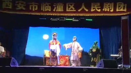 秦腔《秦香莲后传》全本