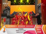 《我爱满堂彩》 20171227 请你吃火锅下载