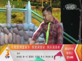 我爱满堂彩小品趣争地盘下载