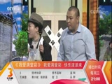 《我爱满堂彩》 20180103 我最亲爱的你下载