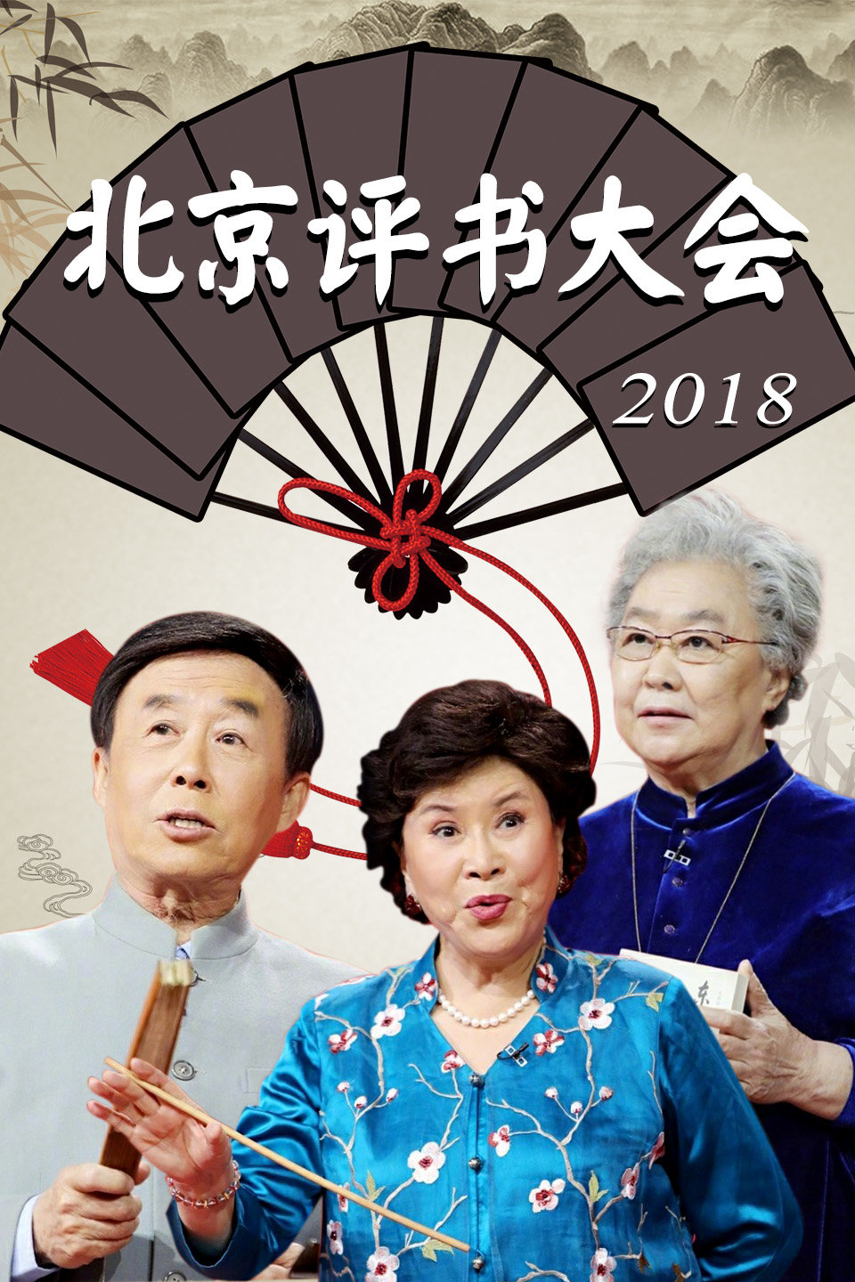 《东汉演义》第一百三十六回 刘秀深夜遇刺
