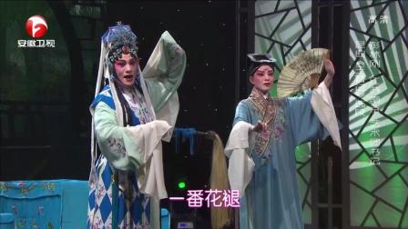 昆曲《玉簪记》选段 表演江苏南京艺术团彭