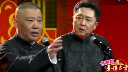 《笑傲江湖》郭德纲于谦相声 真是与众不同