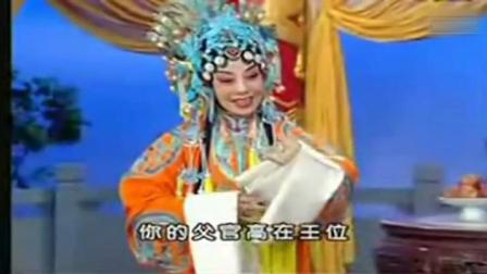 晋剧名家唱段《打金枝 劝宫》