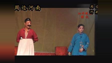 曲剧全场戏《王大娘锔缸》