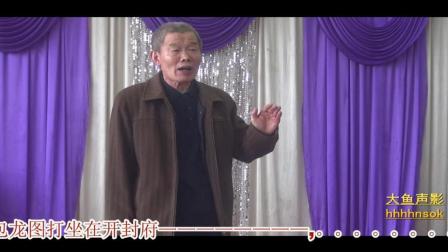 京剧《铡美案》包龙图打坐在开封府
