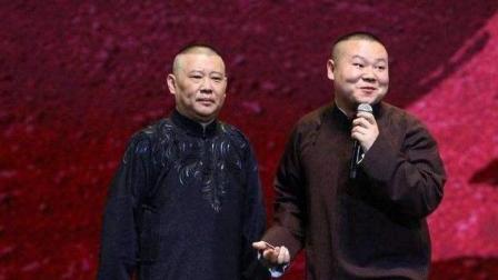 《歪唱》郭德纲岳云鹏搞笑相声 师徒罕见合