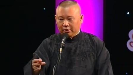 《民以食为天》郭德纲于谦爆笑相声