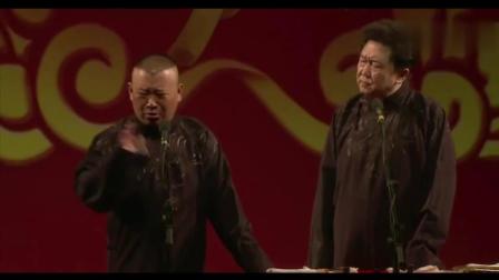 《私房佳肴》郭德纲于谦爆笑相声 台下笑岔