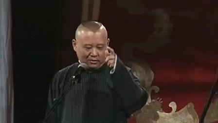 《吃出学闻》郭德纲于谦爆笑相声 老郭吃东