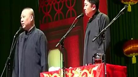 《扯裤子》郭德纲于谦经典相声太逗了