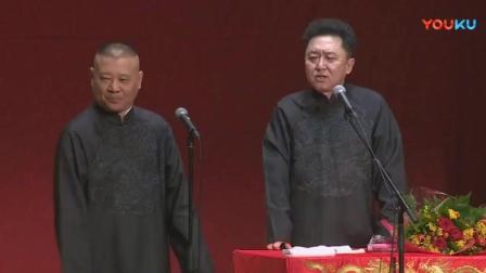《大科学家》郭德纲于谦经典相声 观众全程