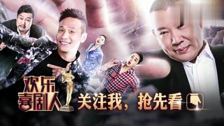 《成语新说》李寅飞2018春晚相声 笑到你喷