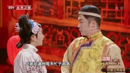 最新小品《拯救宫女尔晴》延禧攻略外传 笑