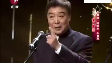 《笑口常开》重温相声大师师胜杰昔日相声