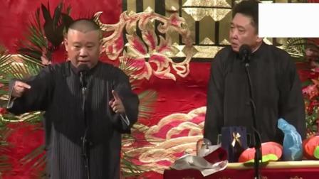 《拉车师傅》郭德纲爆笑相声 故事性强 观众